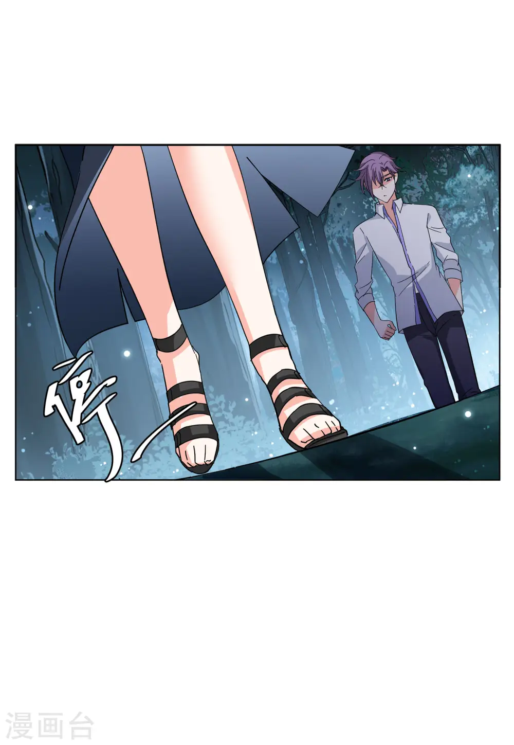 第149话 不速之客3 第10页