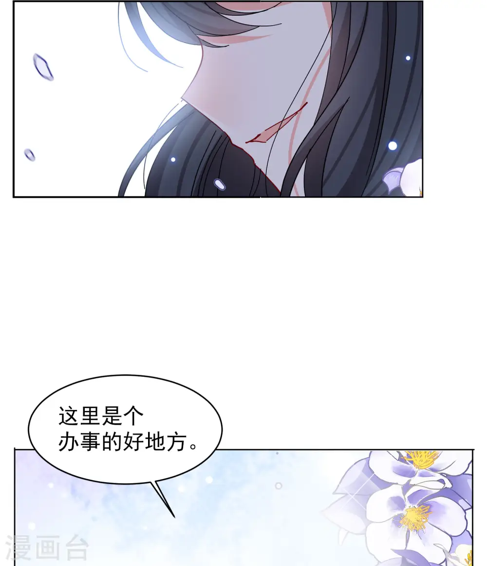 第149话 不速之客3 第11页