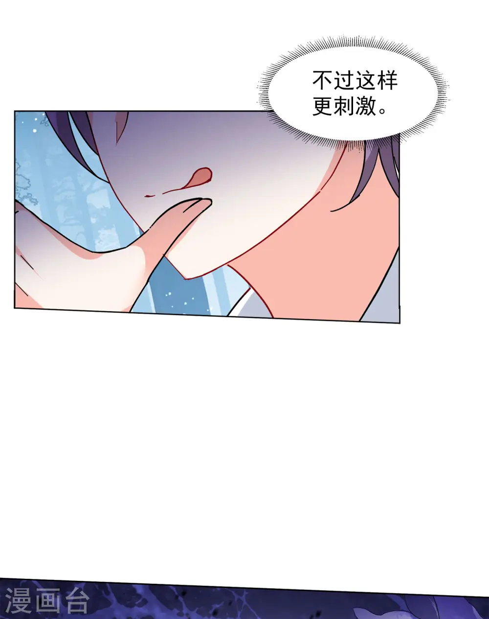 第149话 不速之客3 第14页