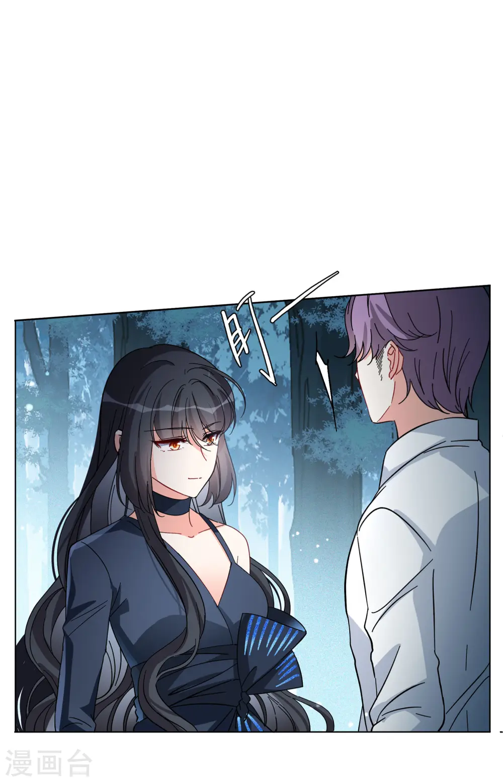 第149话 不速之客3 第16页