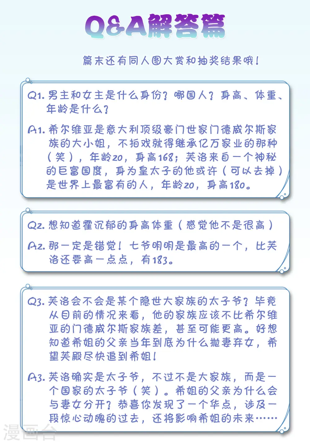 一周年活动4 第1页