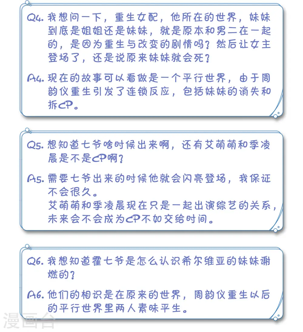 一周年活动4 第2页