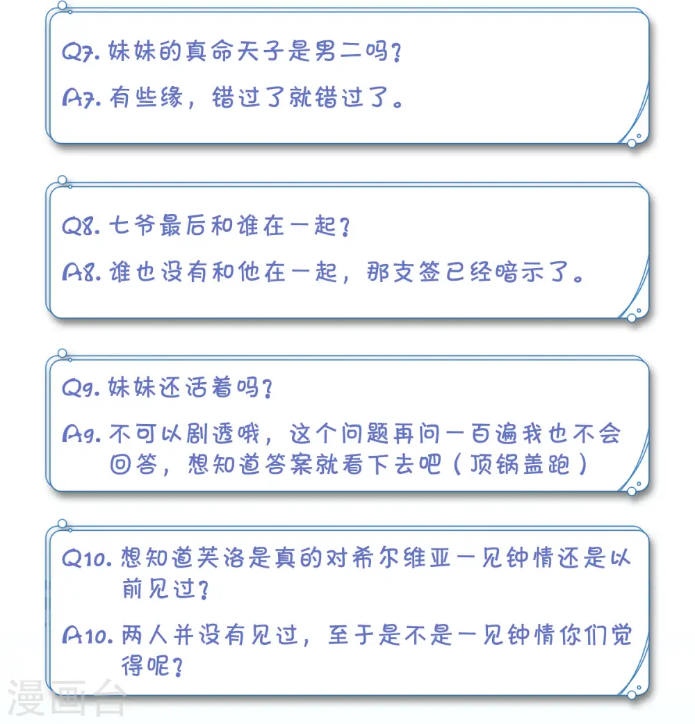一周年活动4 第3页