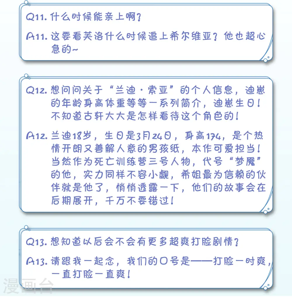 一周年活动4 第4页