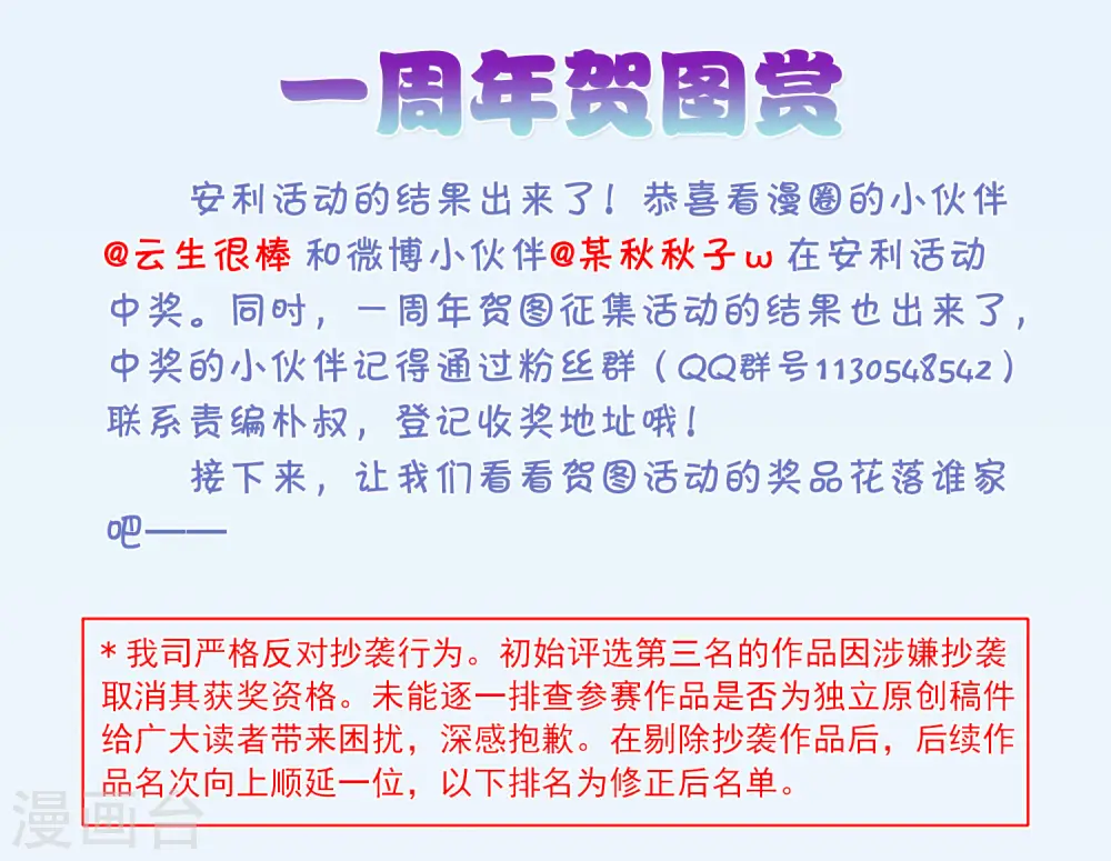 一周年活动4 第5页