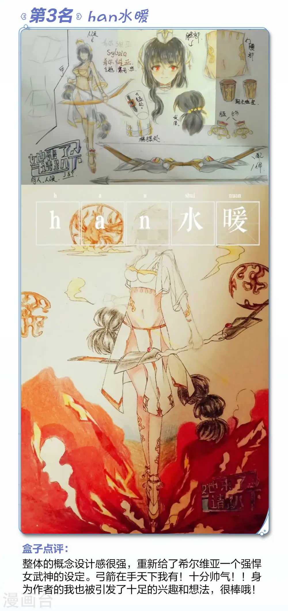一周年活动4 第8页