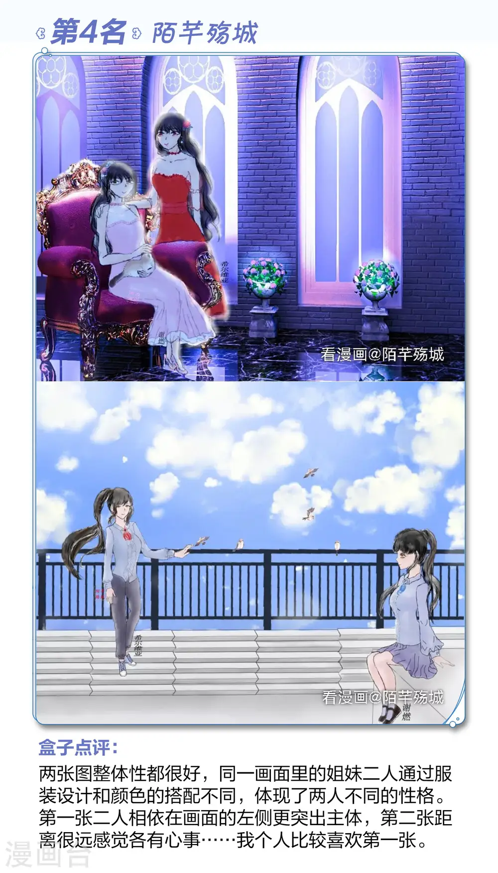 一周年活动4 第9页