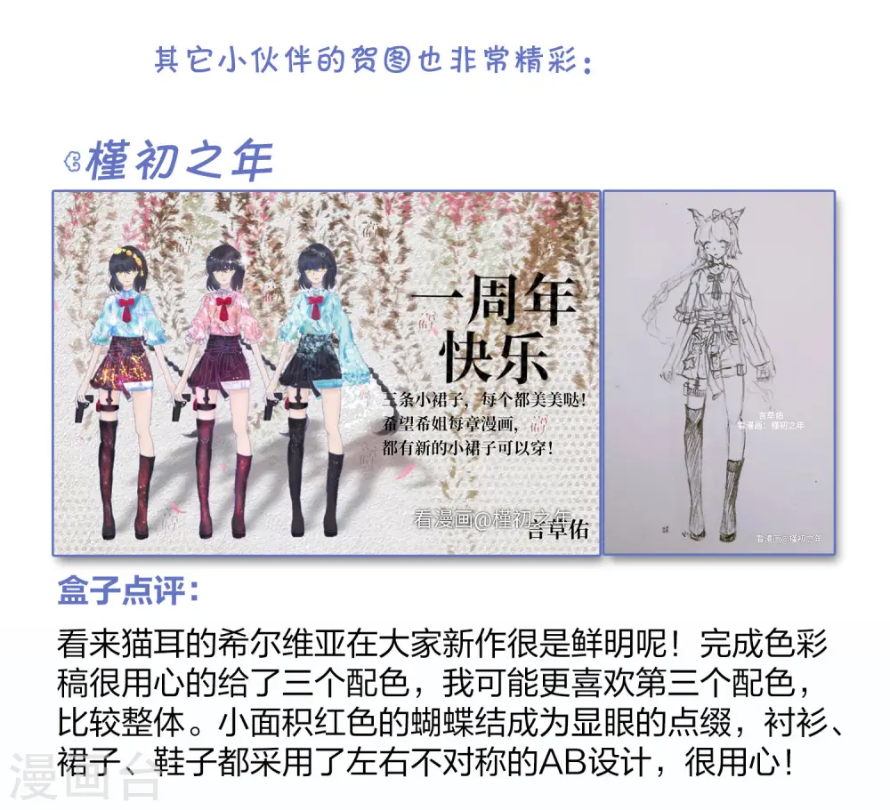 一周年活动4 第11页