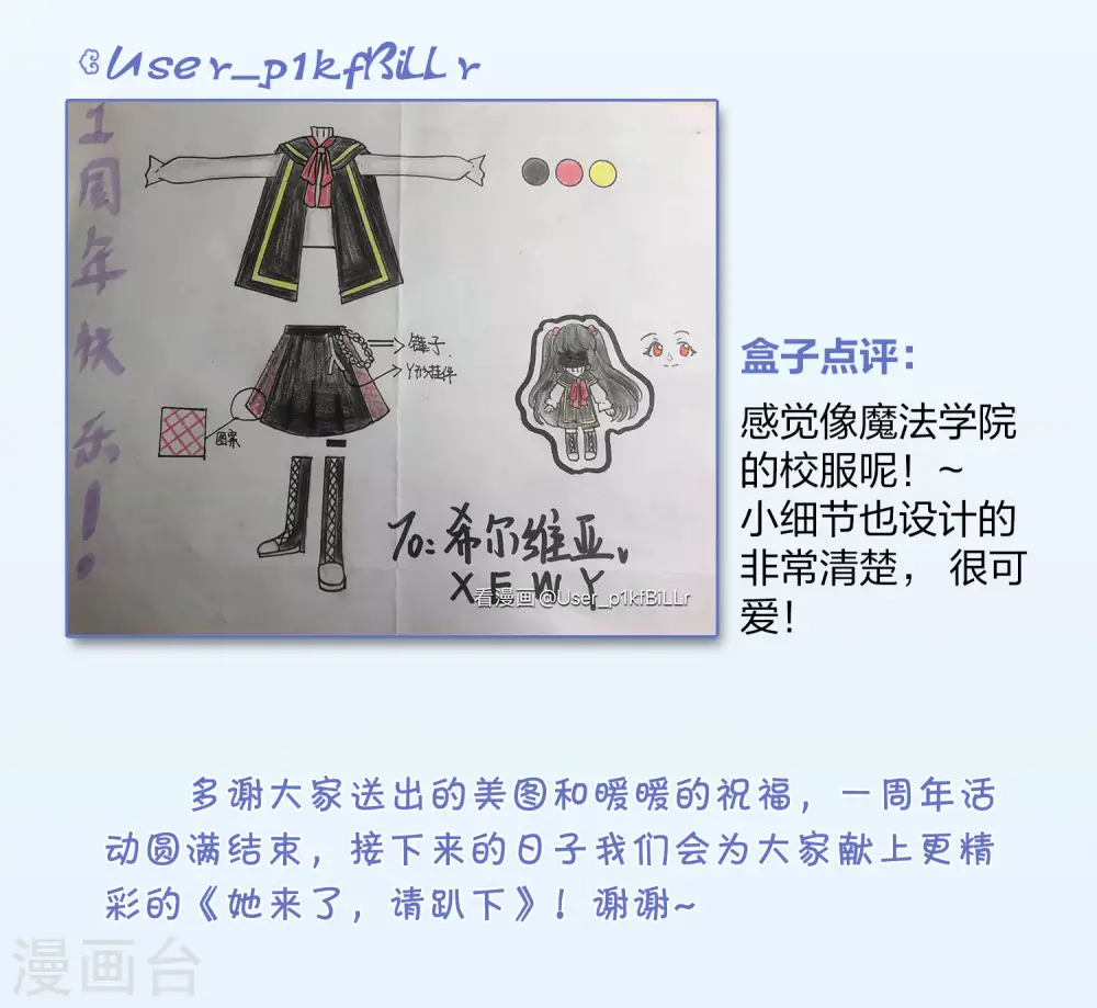 一周年活动4 第13页