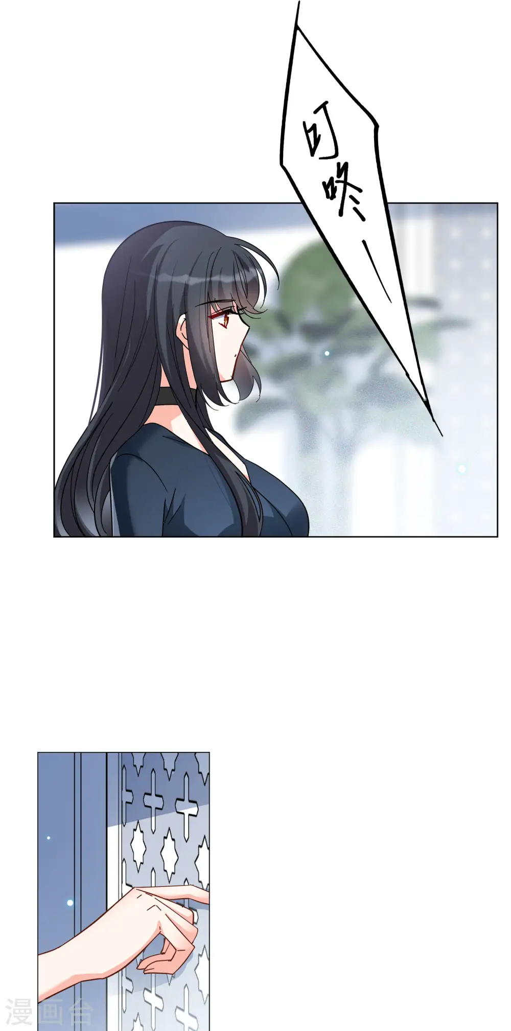 第148话 不速之客2 第5页