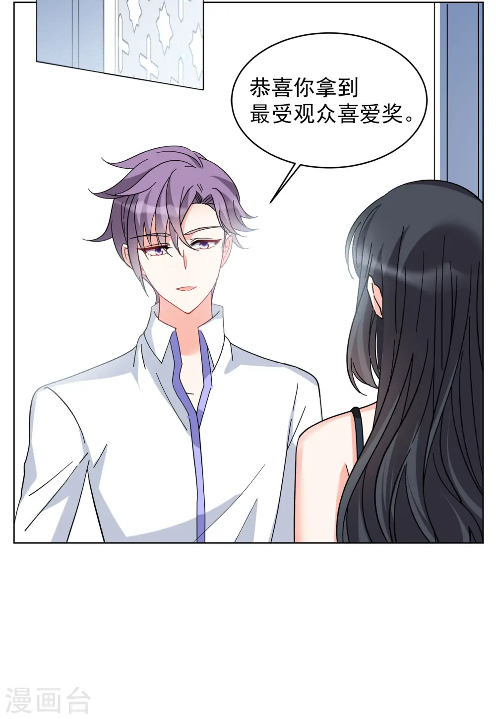 第148话 不速之客2 第6页