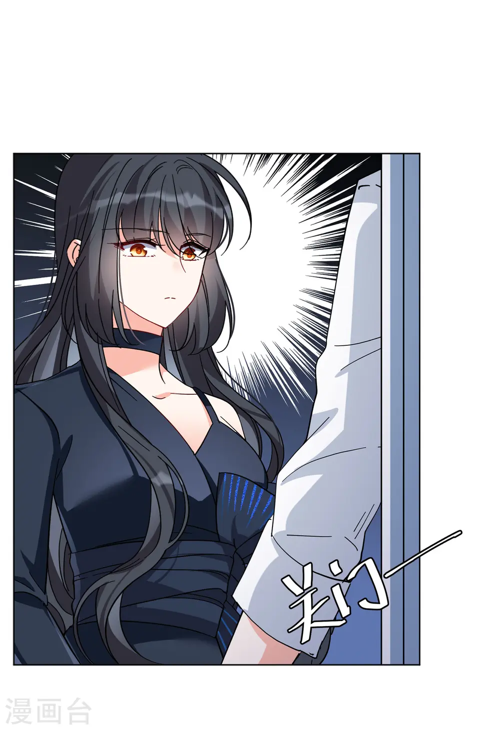 第148话 不速之客2 第8页