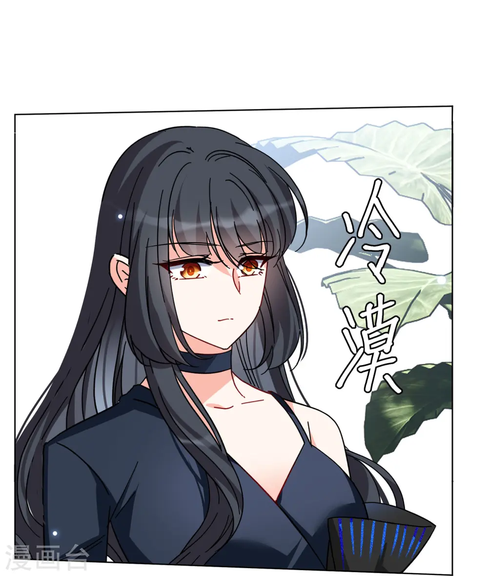 第148话 不速之客2 第10页