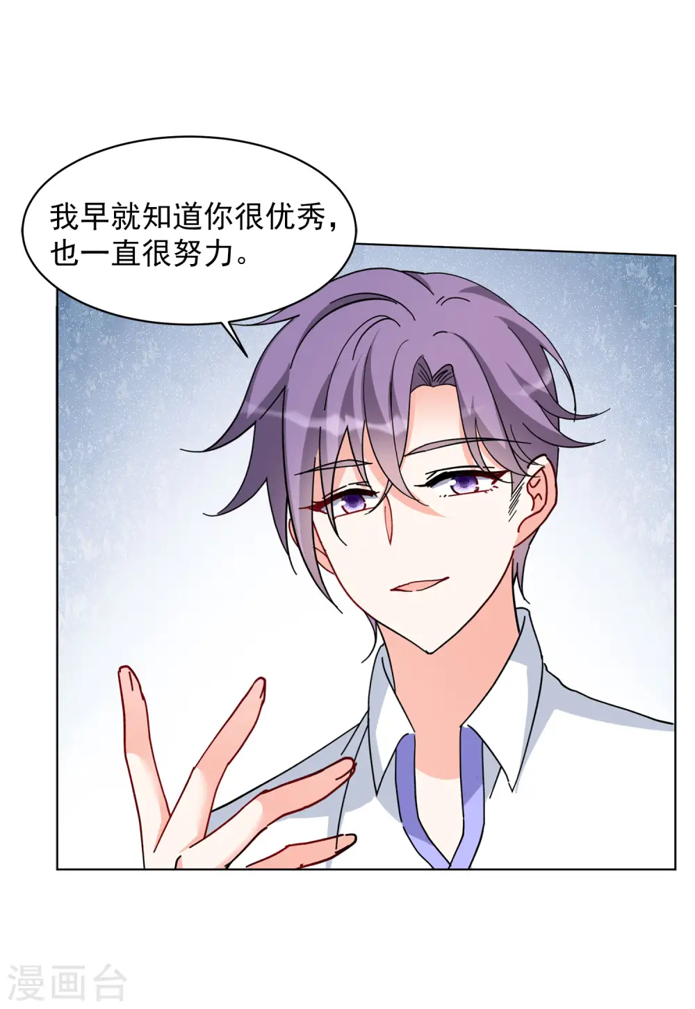 第148话 不速之客2 第11页