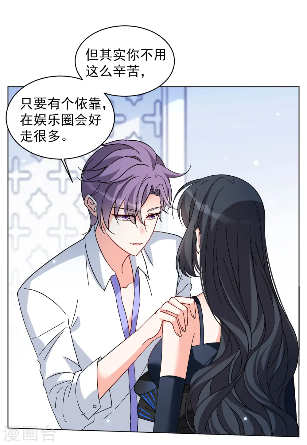 第148话 不速之客2 第12页