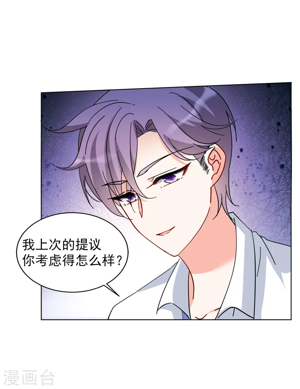 第148话 不速之客2 第14页