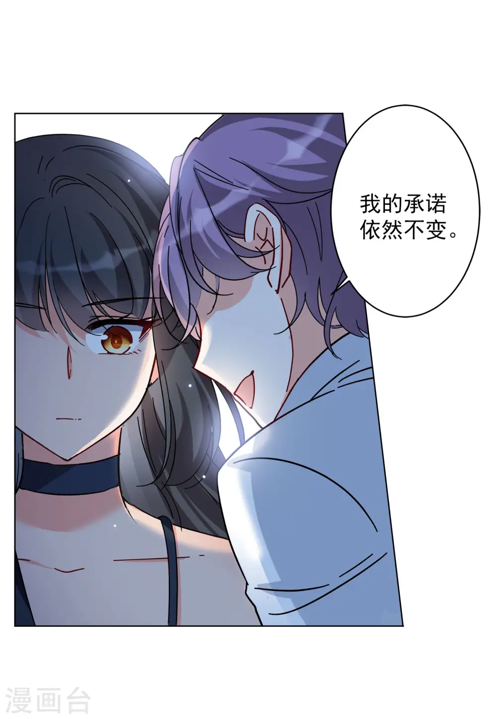 第148话 不速之客2 第15页