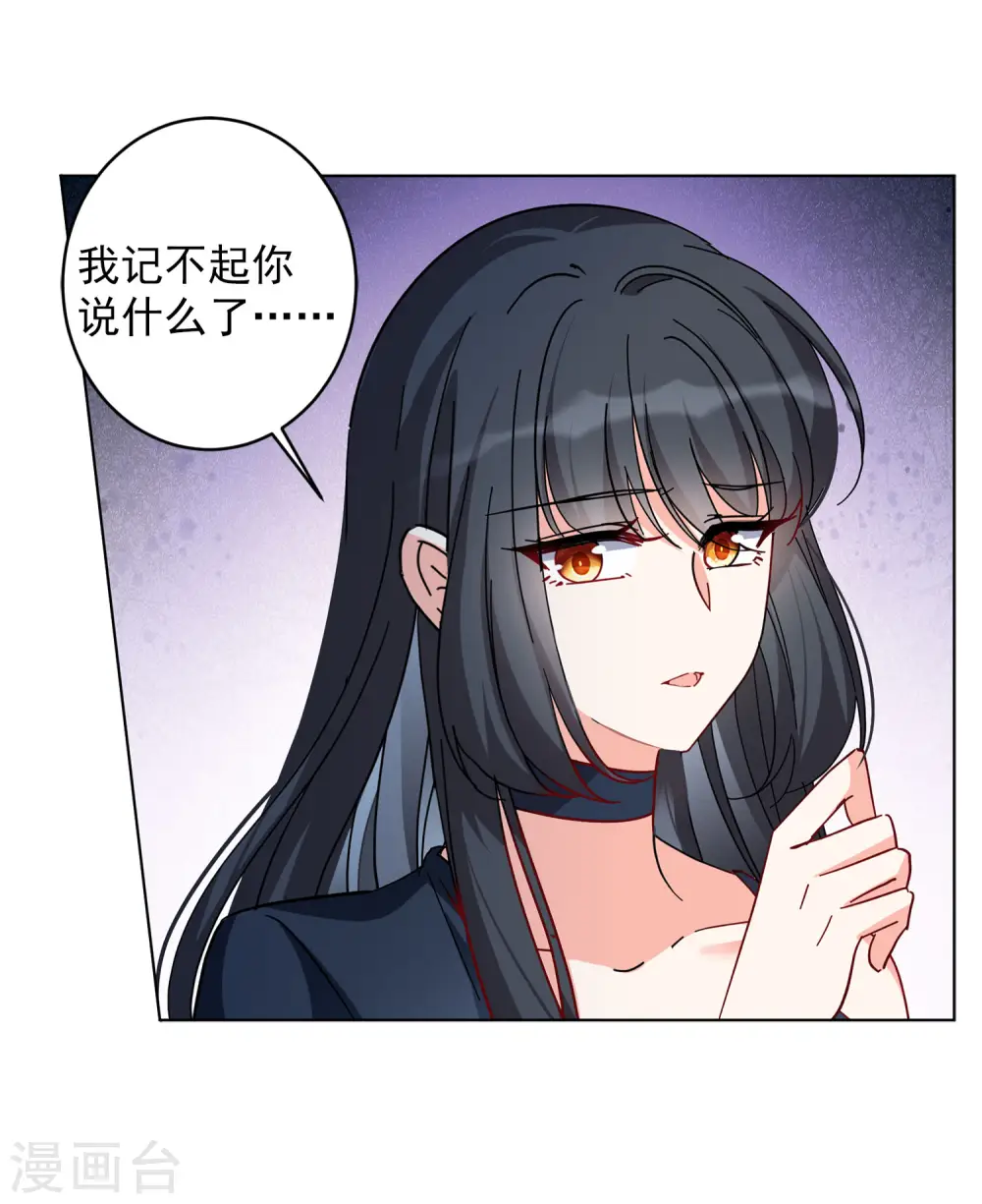 第148话 不速之客2 第16页