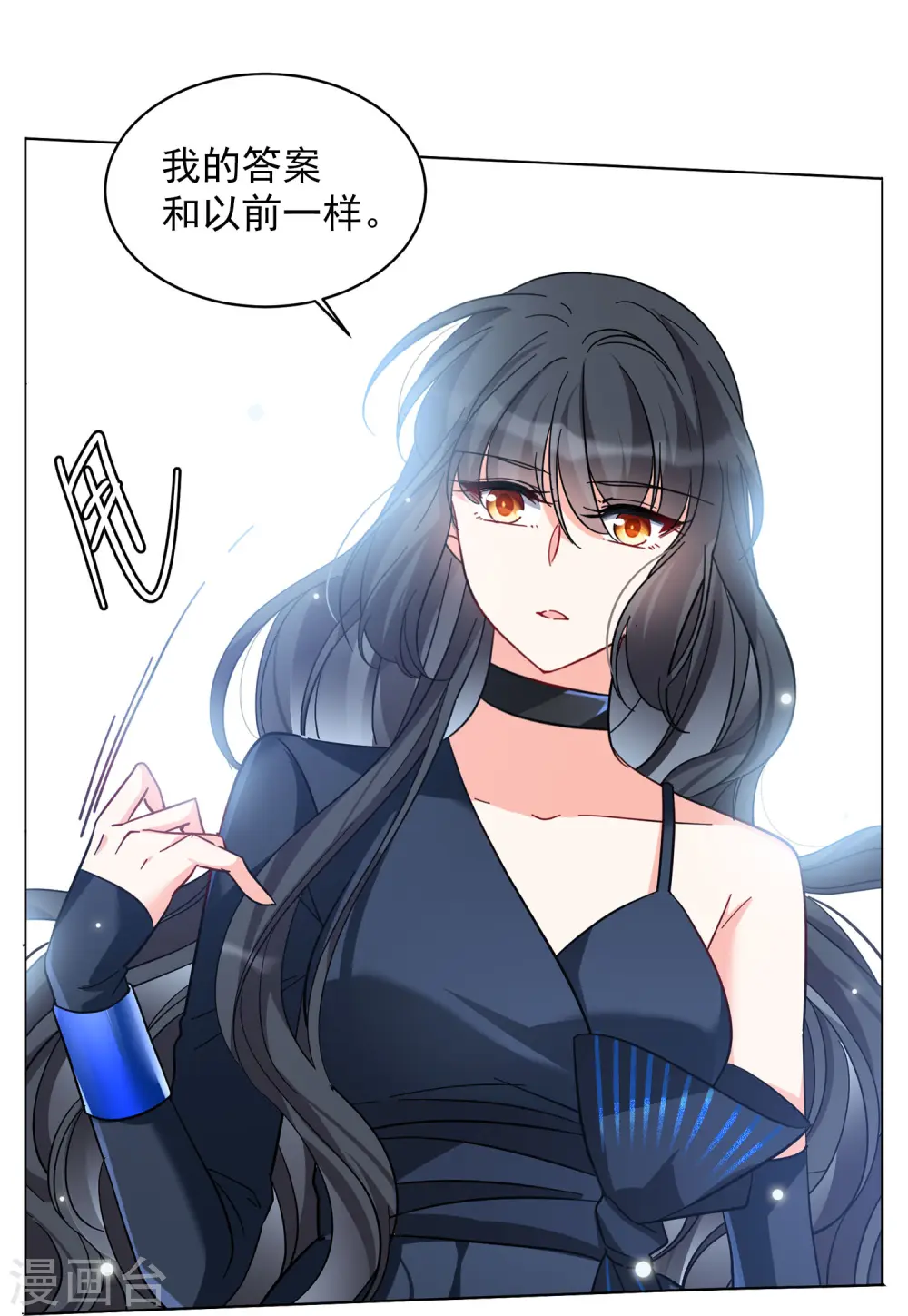 第148话 不速之客2 第20页