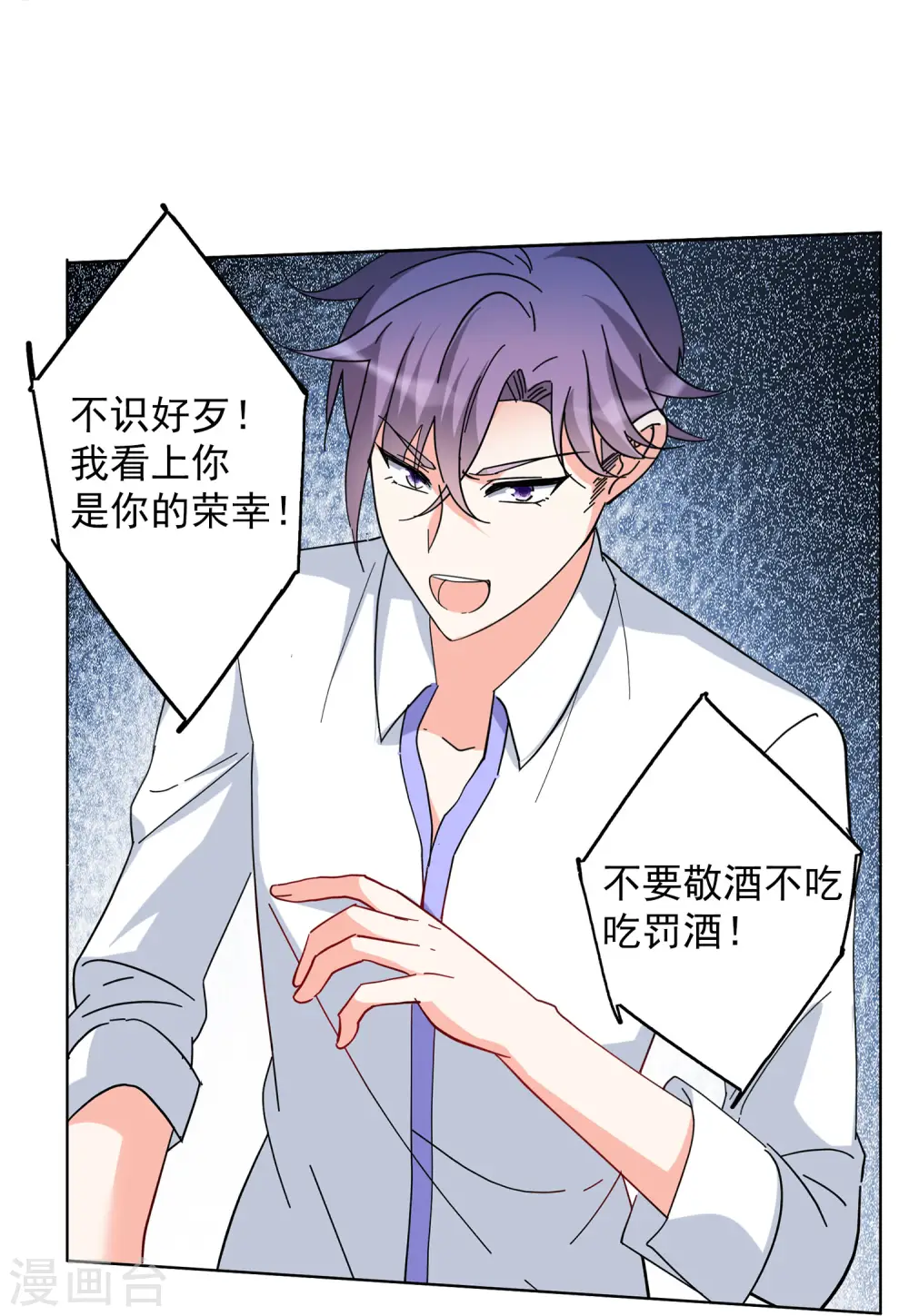 第148话 不速之客2 第21页