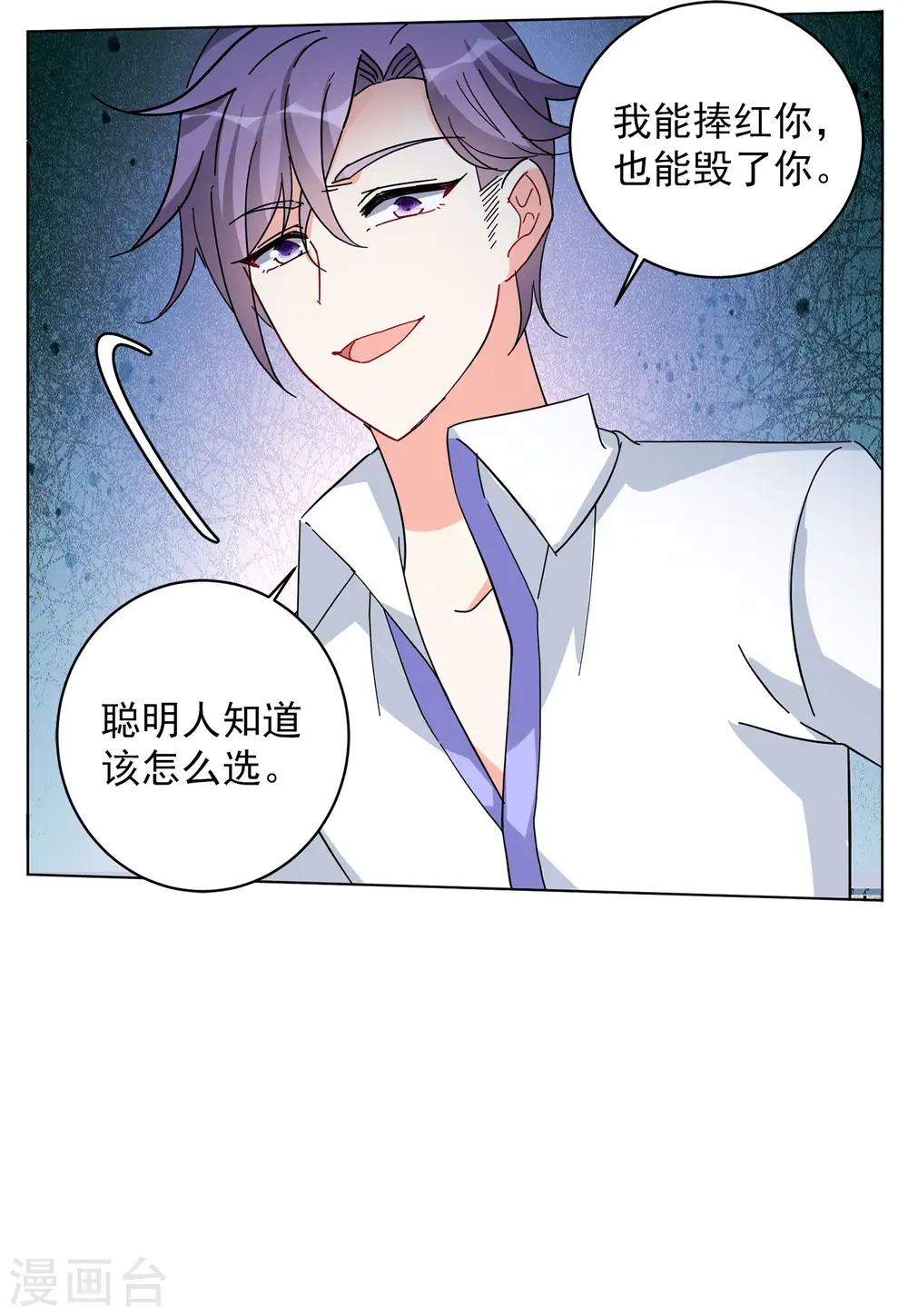 第148话 不速之客2 第23页