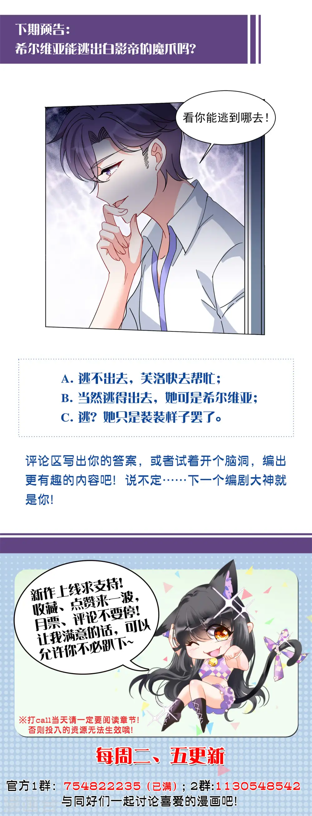 第148话 不速之客2 第24页