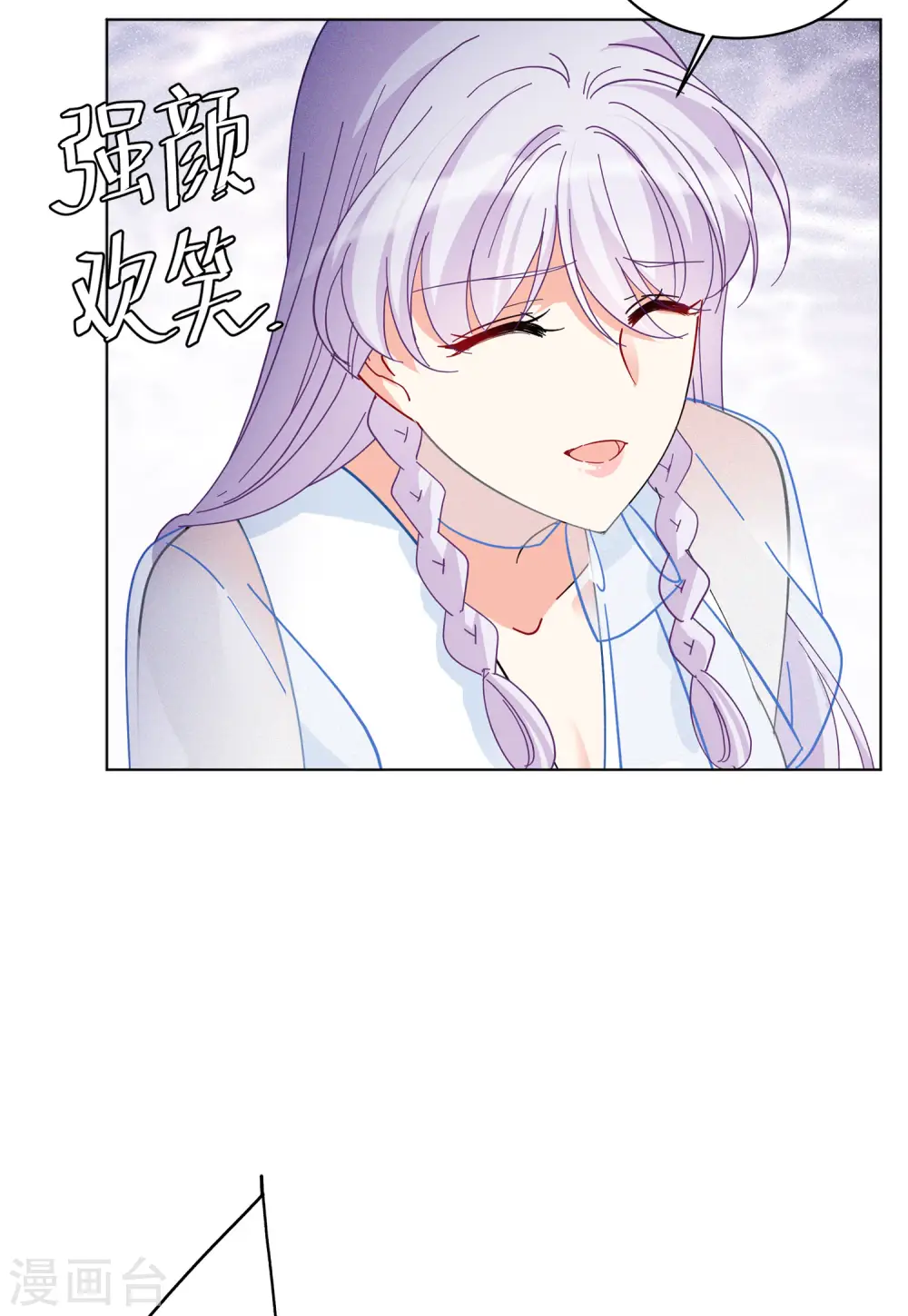 第147话 不速之客1 第5页