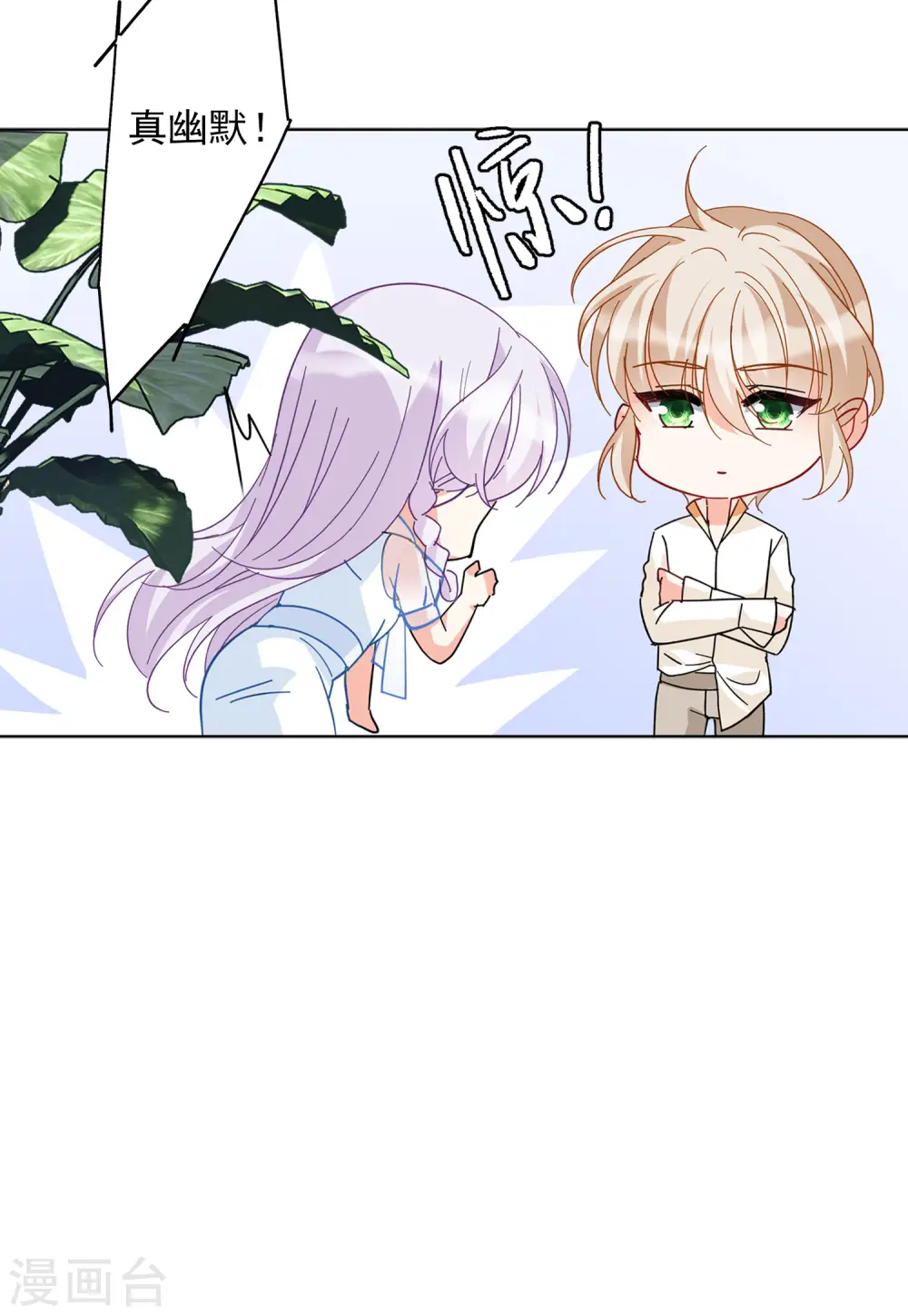 第147话 不速之客1 第6页