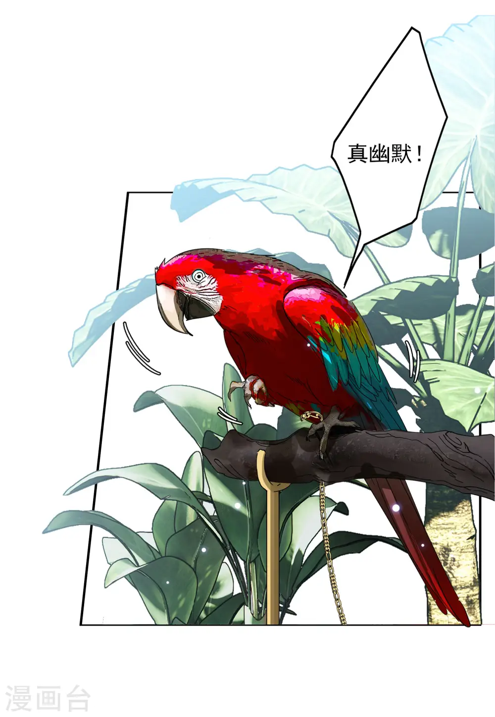 第147话 不速之客1 第8页