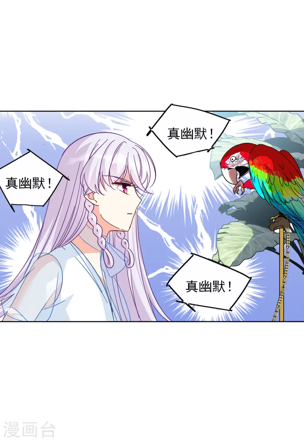 第147话 不速之客1 第9页