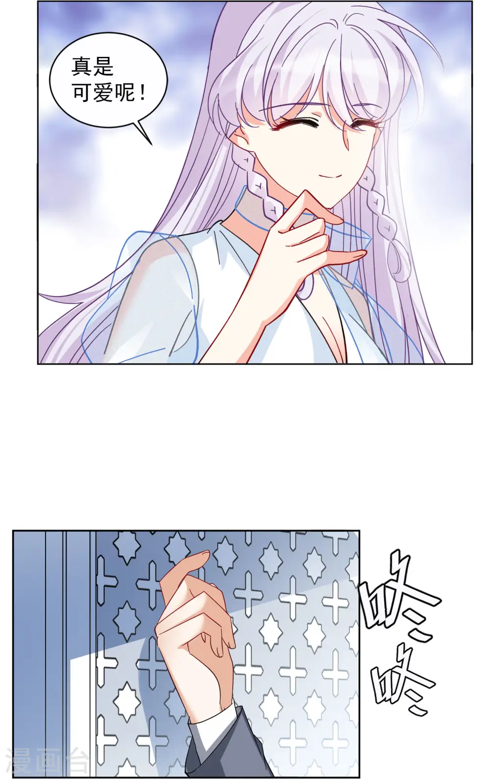 第147话 不速之客1 第11页