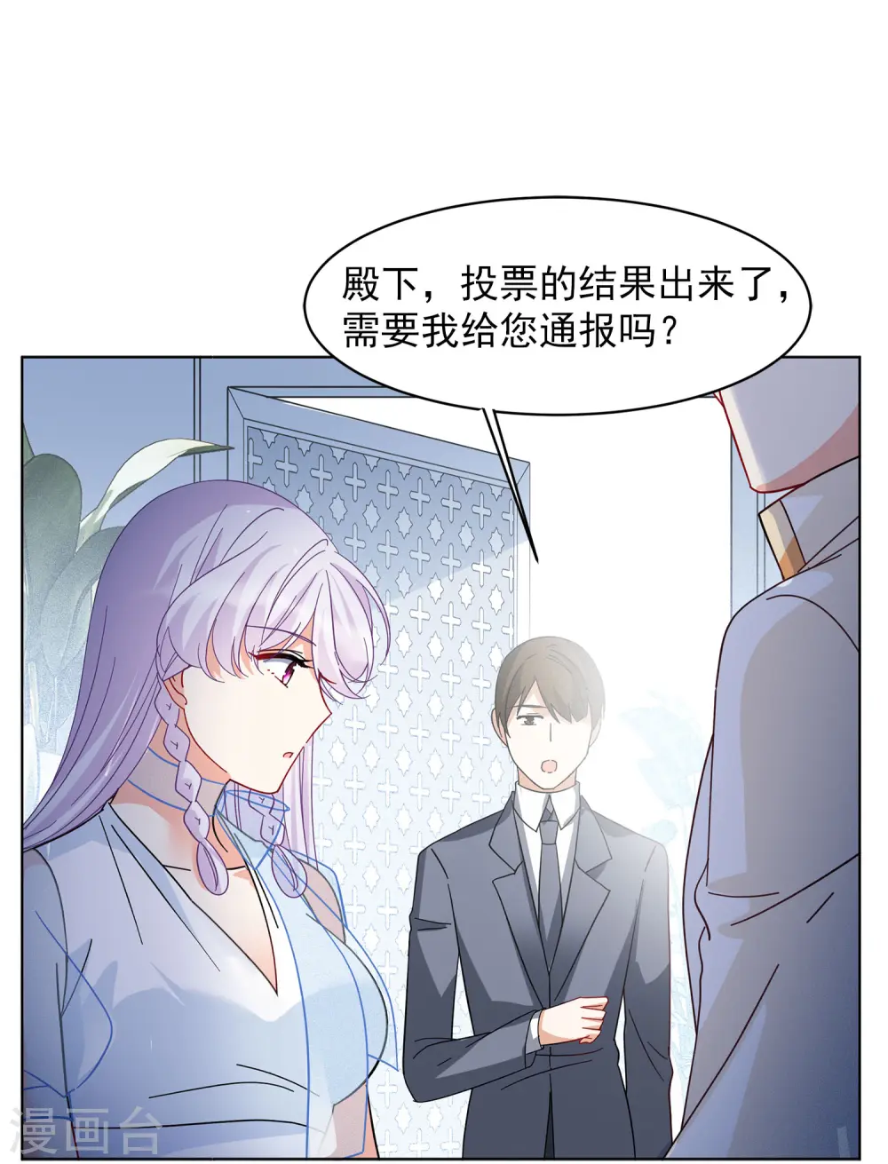 第147话 不速之客1 第12页