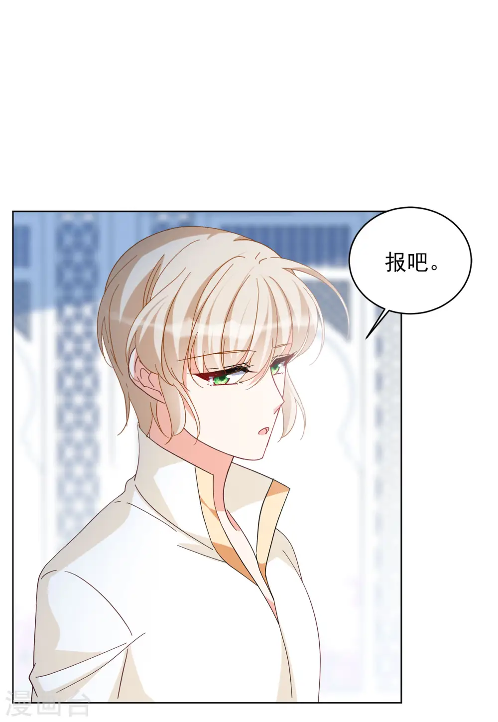 第147话 不速之客1 第13页