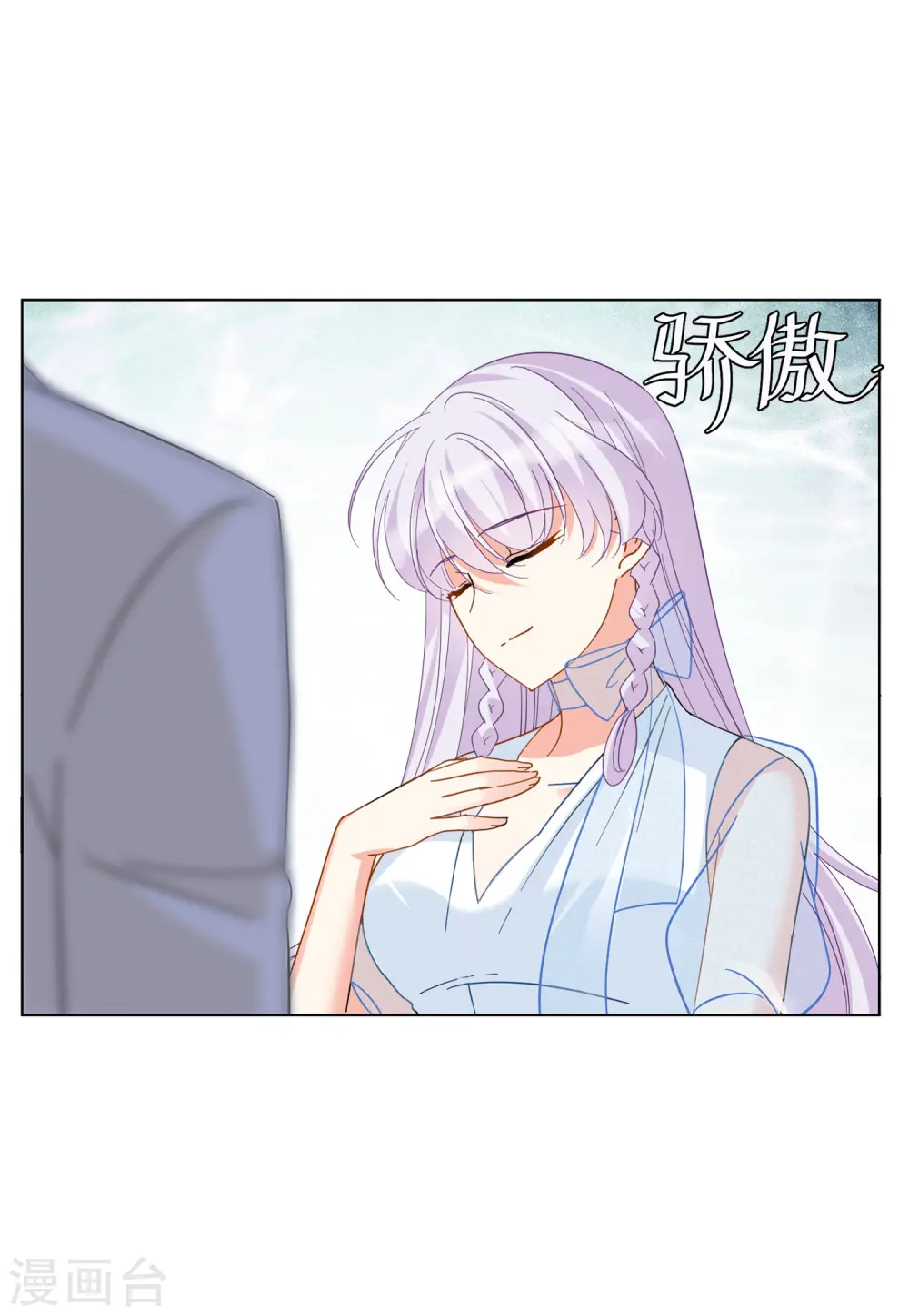 第147话 不速之客1 第14页