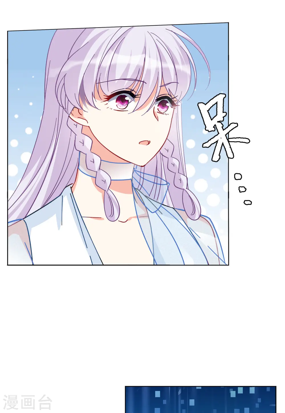 第147话 不速之客1 第17页