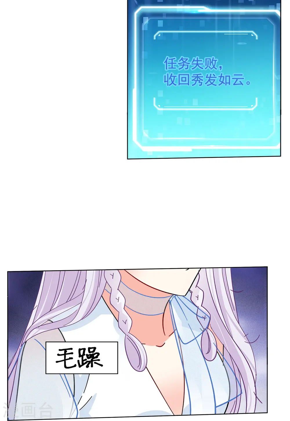 第147话 不速之客1 第18页
