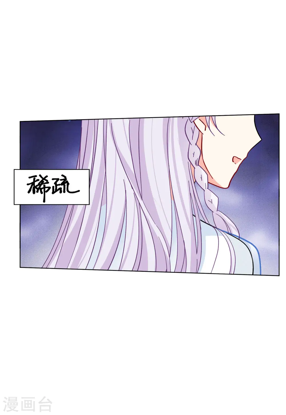 第147话 不速之客1 第19页