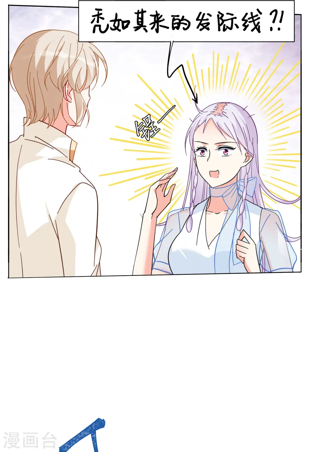 第147话 不速之客1 第20页