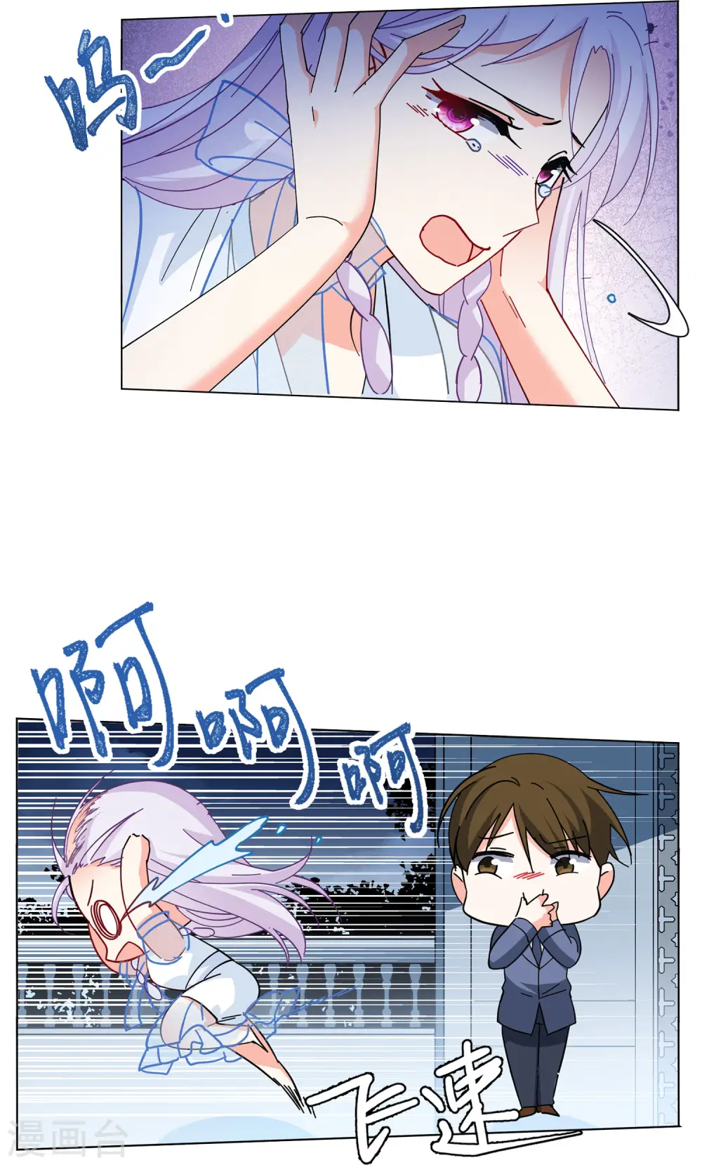 第147话 不速之客1 第23页