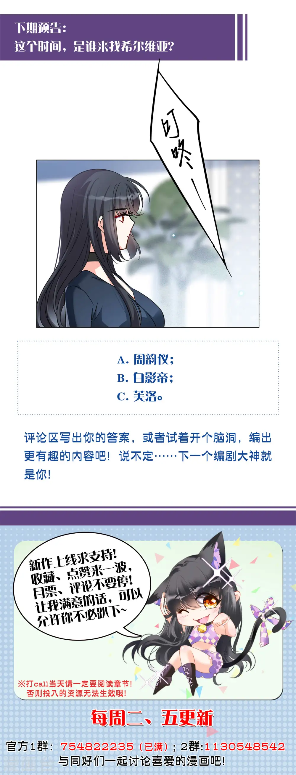 第147话 不速之客1 第27页