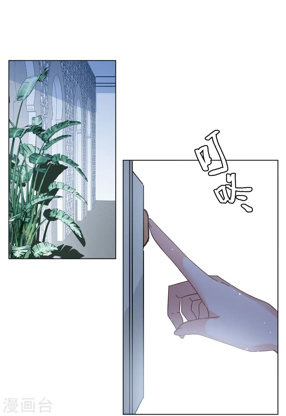 第146话 投票风云3 第9页