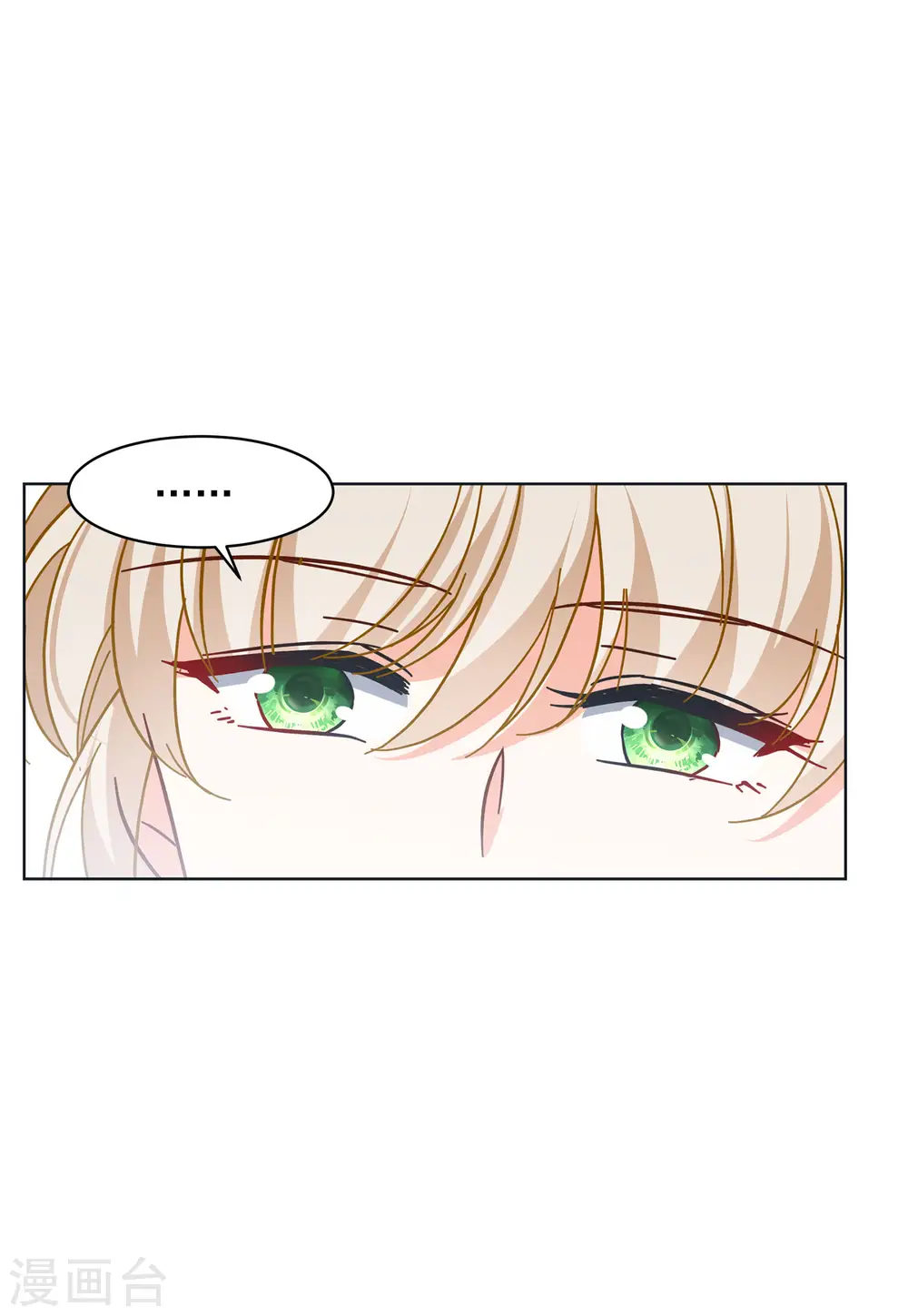 第146话 投票风云3 第12页