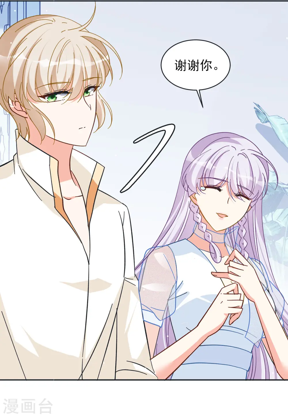 第146话 投票风云3 第15页