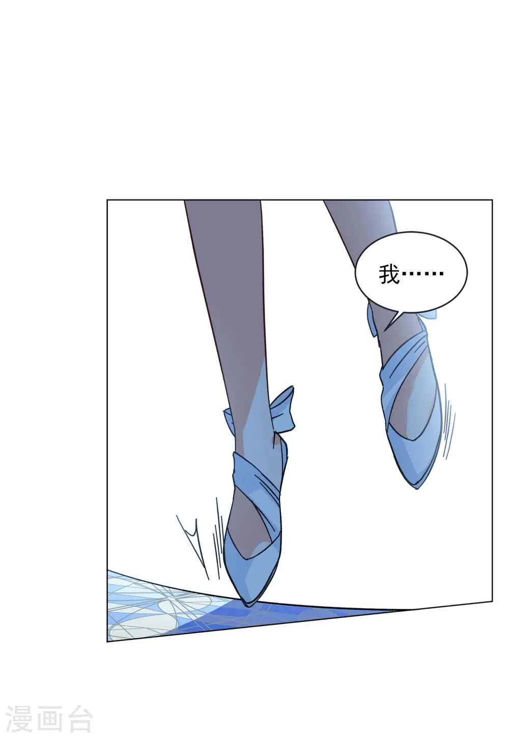 第146话 投票风云3 第16页