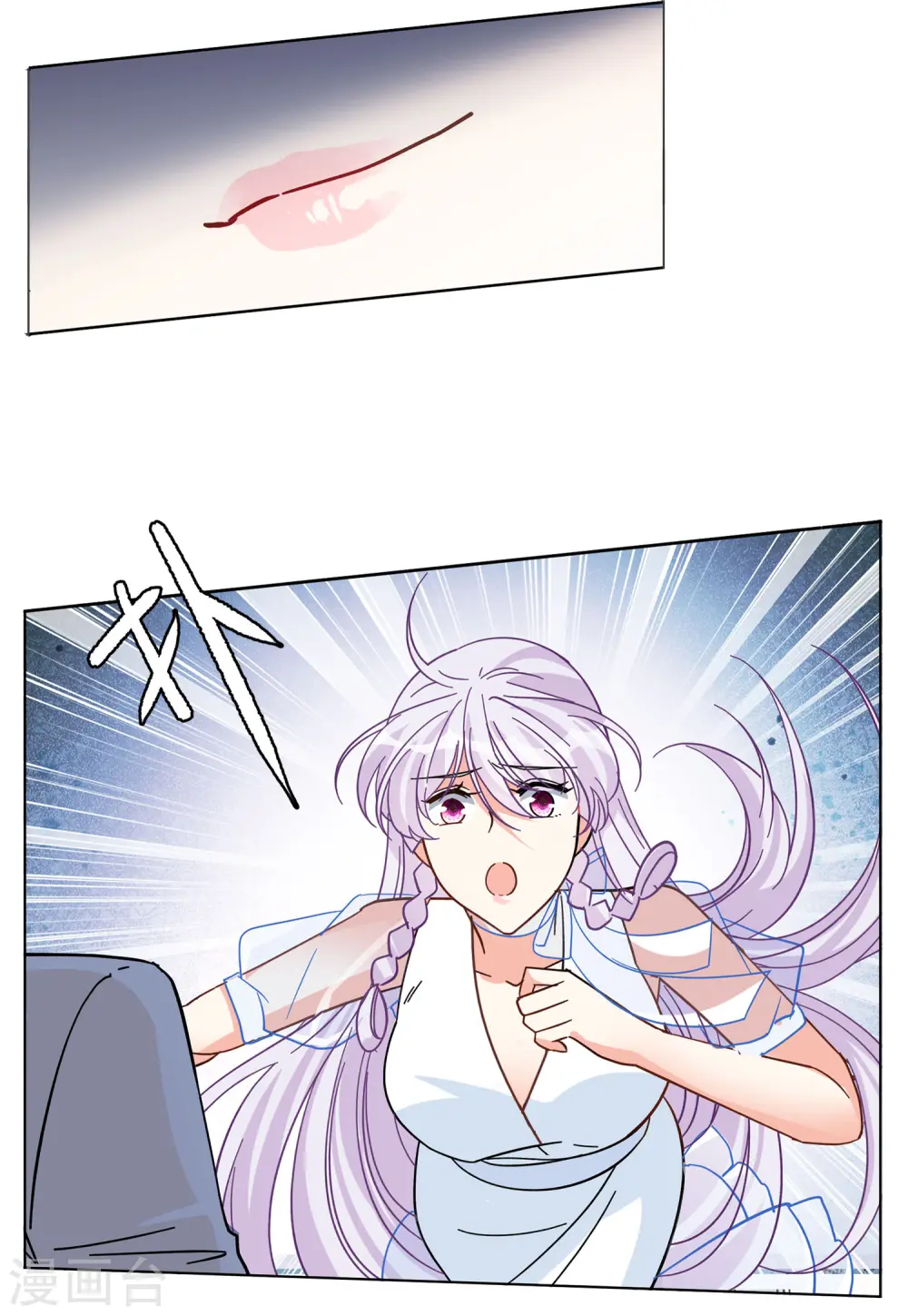 第146话 投票风云3 第17页