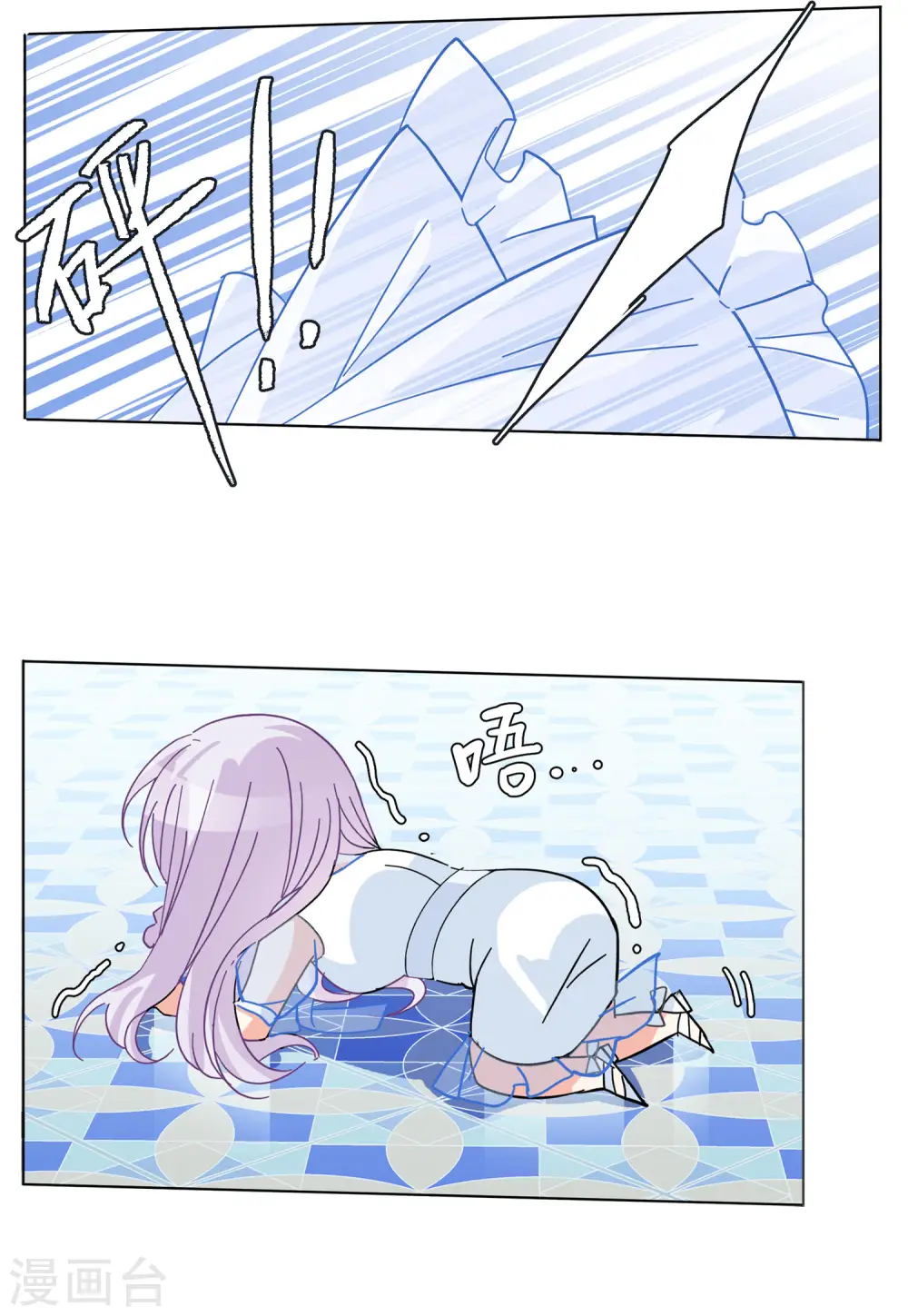 第146话 投票风云3 第19页