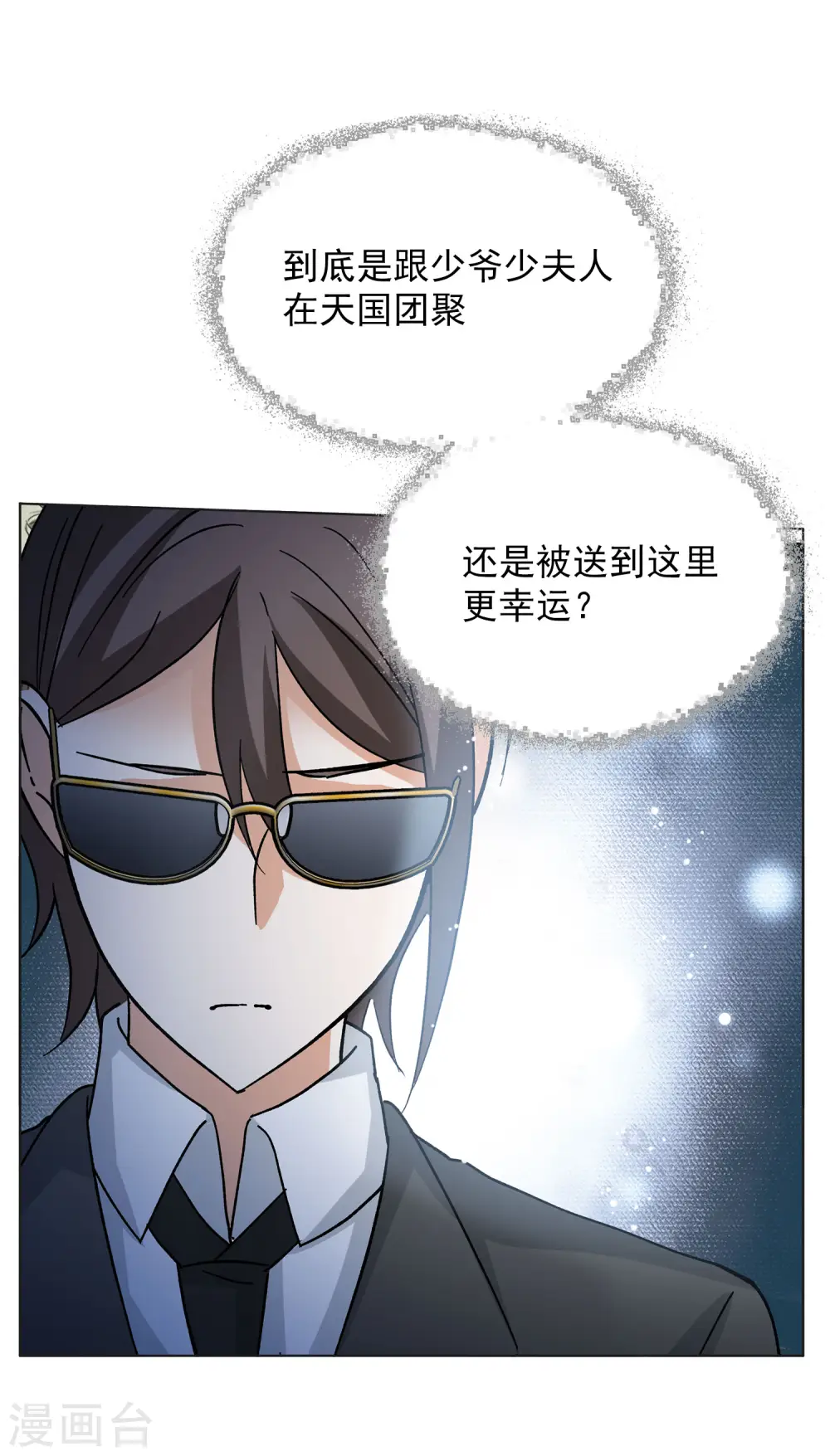 会员专属番外1 初遇 第14页