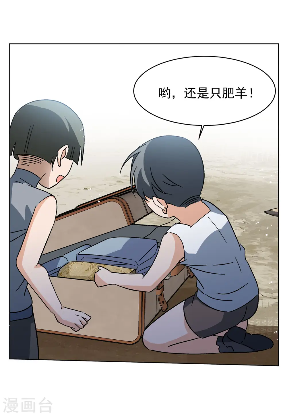 会员专属番外1 初遇 第25页