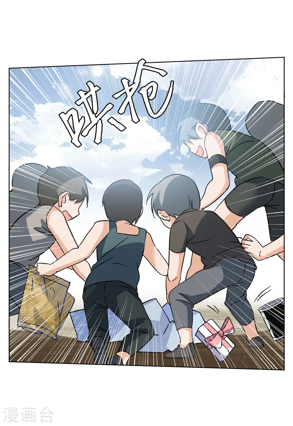 会员专属番外1 初遇 第27页