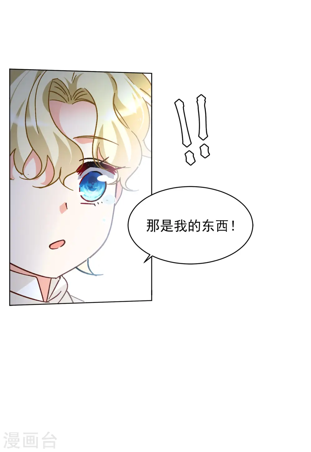 会员专属番外1 初遇 第28页